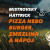 Mistrovský hattrick